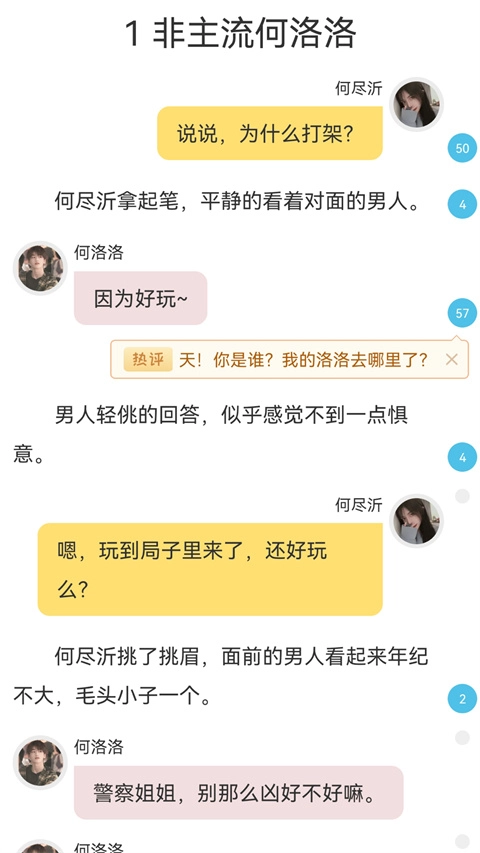 鬼故事(4)