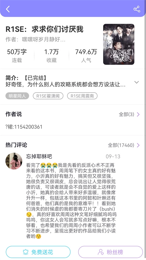 鬼故事(3)