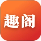 趣阁小说免费版