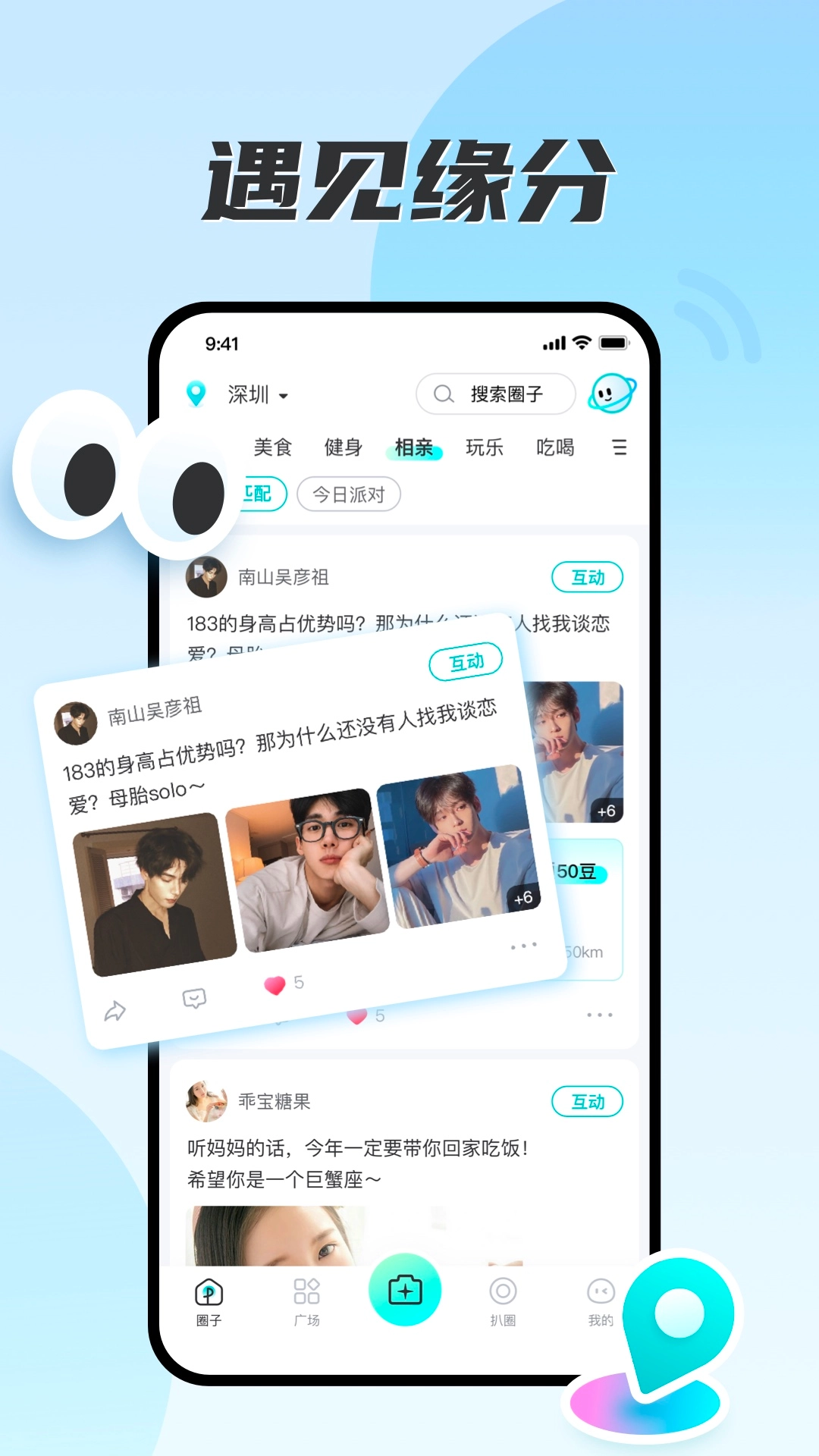 扒圈最新版