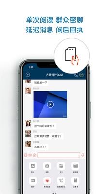 信源密信安卓版(3)