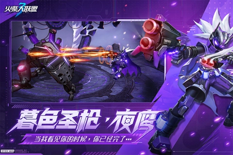 火柴人联盟3正版截图1