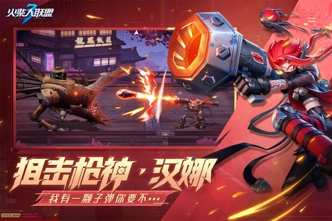 火柴人联盟3正版截图2