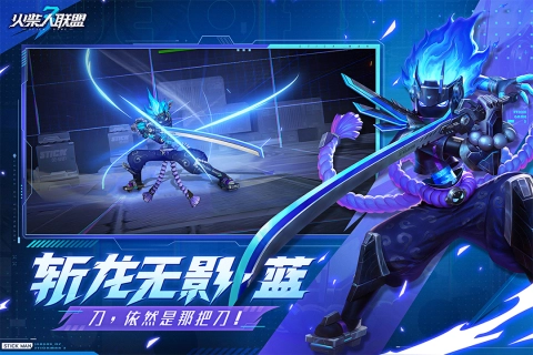火柴人联盟3正版截图3