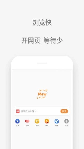 喵喵浏览器安卓版图1