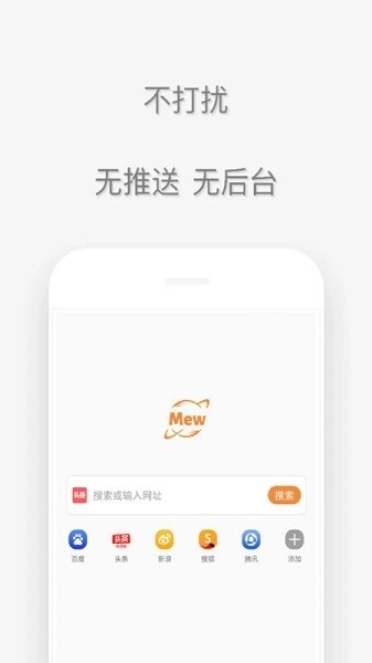 喵喵浏览器安卓版图3
