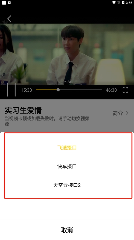 u泰劇安卓版截圖0