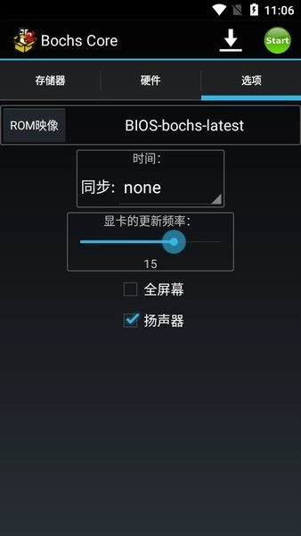 Bochs模拟器安卓版