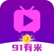 91有米小剧场免费版