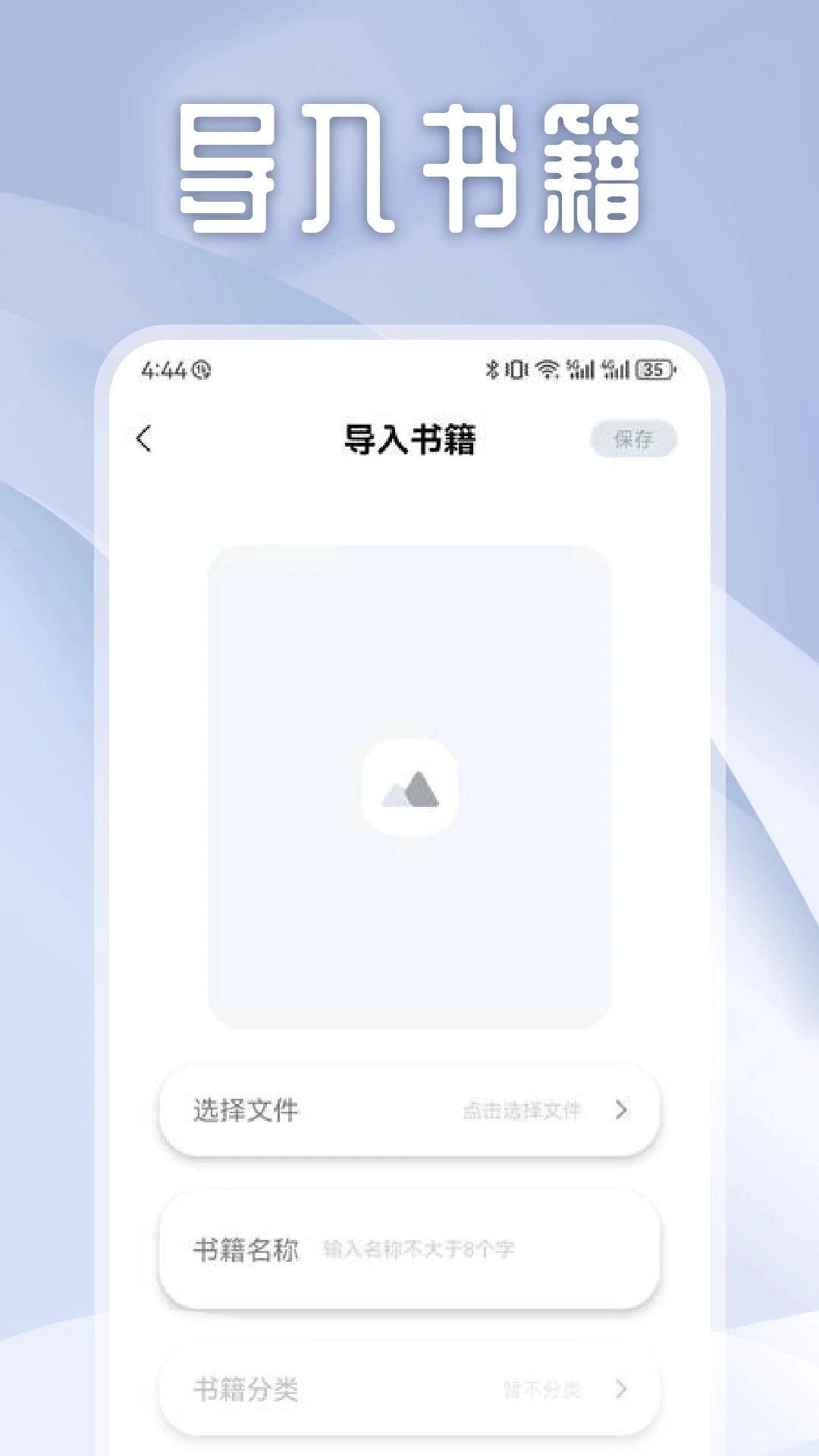 獨享閱讀正版