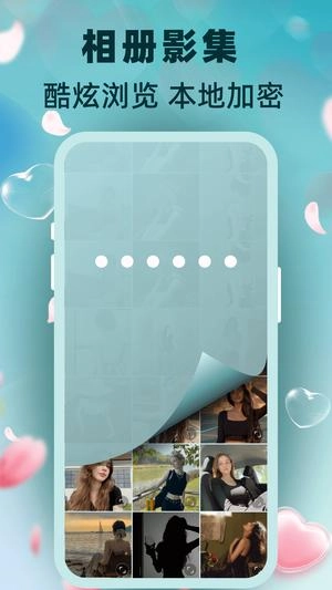 私密无痕播放器手机版截图0