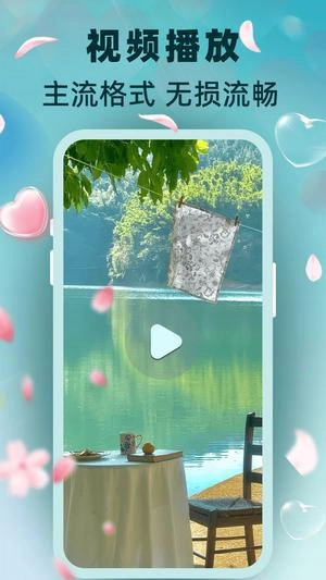 私密无痕播放器手机版截图1