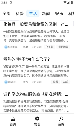 开搜ai软件最新版