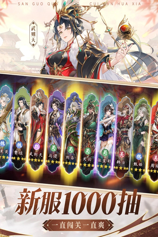 漫游五千年最新版