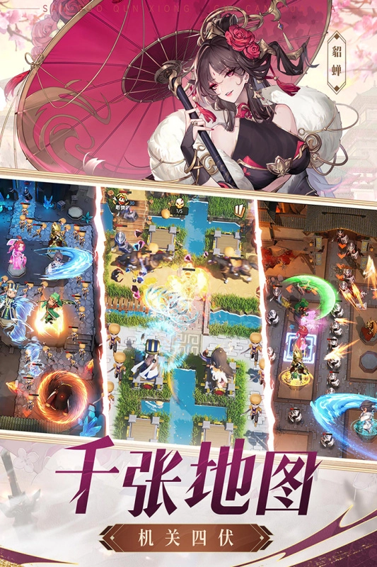 漫游五千年最新版