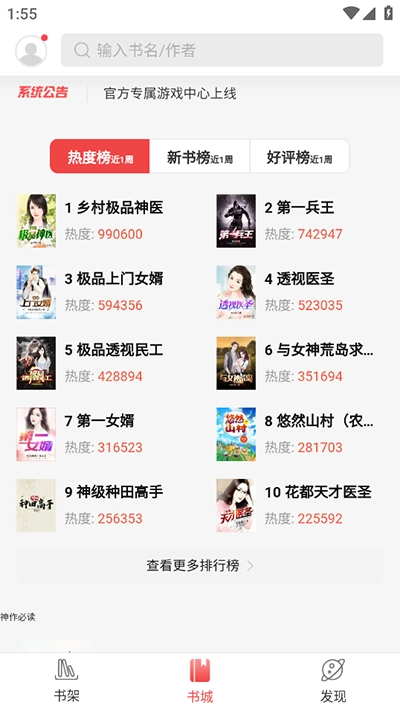 蜜桃小说图2
