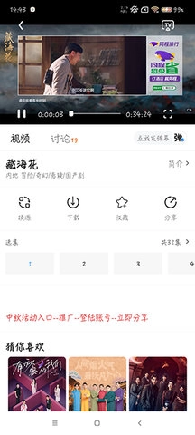 摘星剧场手机版