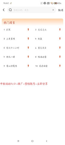 摘星剧场手机版