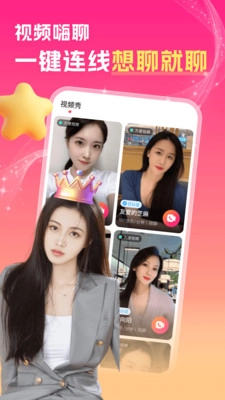 中年陌约附近聊安卓版