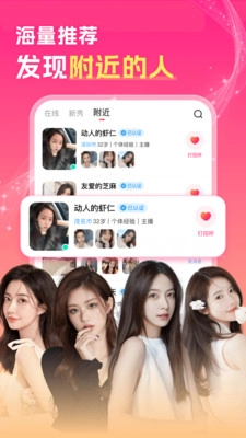 中年陌约附近聊安卓版