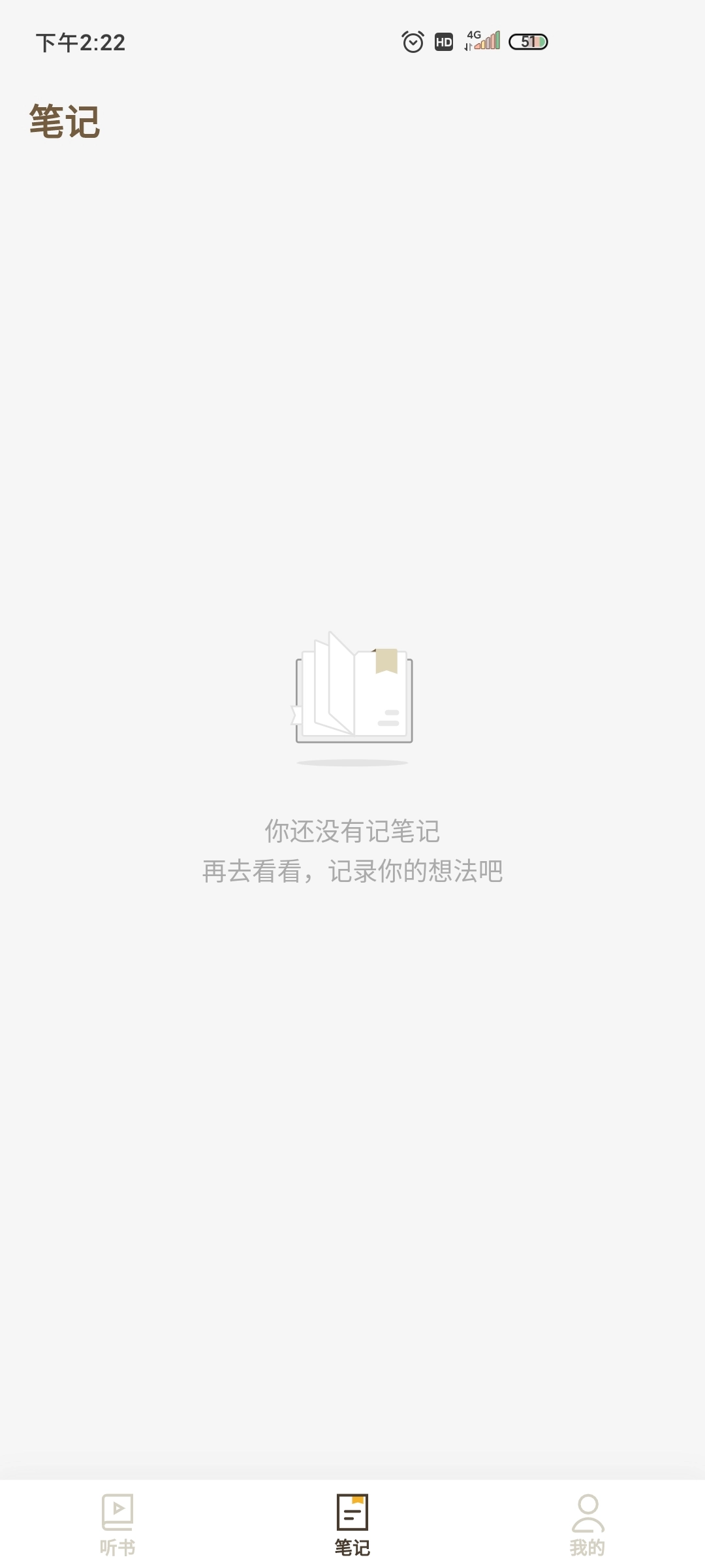 靠谱讲书手机版截图0