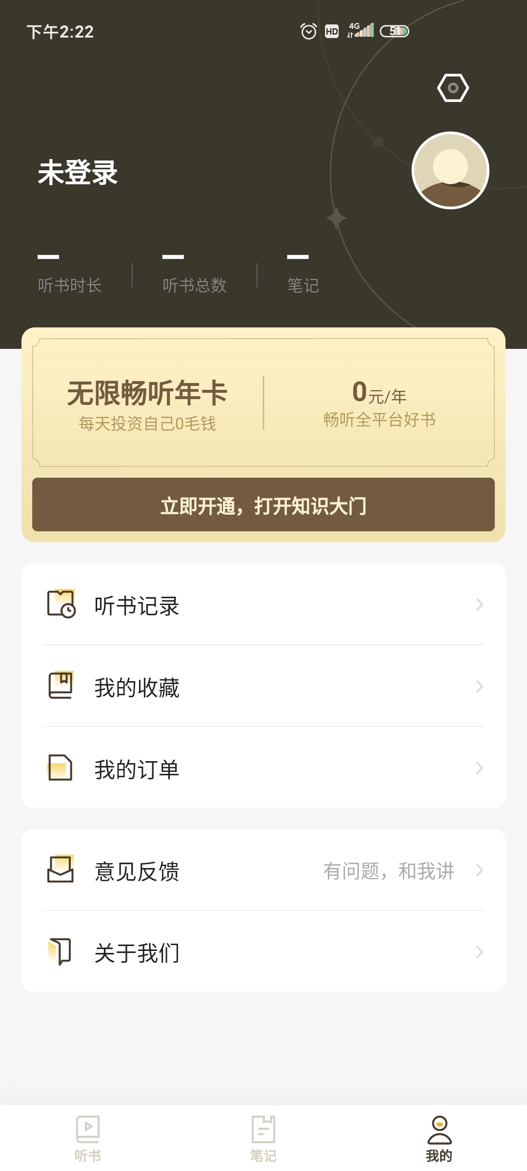 靠谱讲书手机版截图2