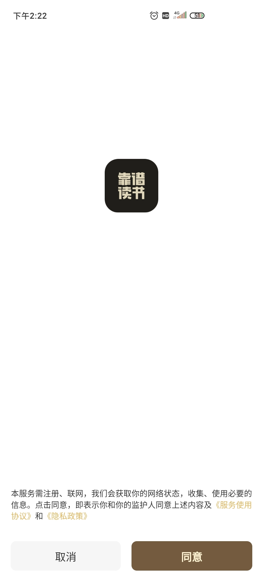 靠谱讲书手机版截图1