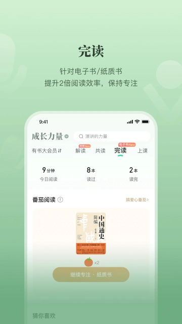 有书手机版图1