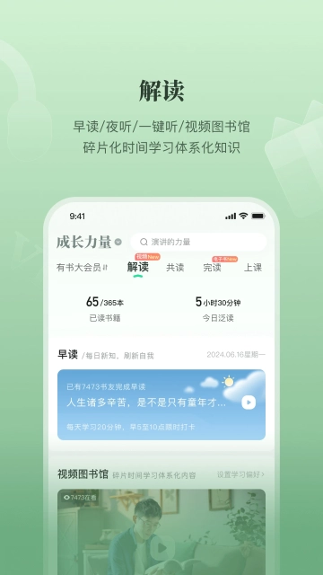 有书手机版图4