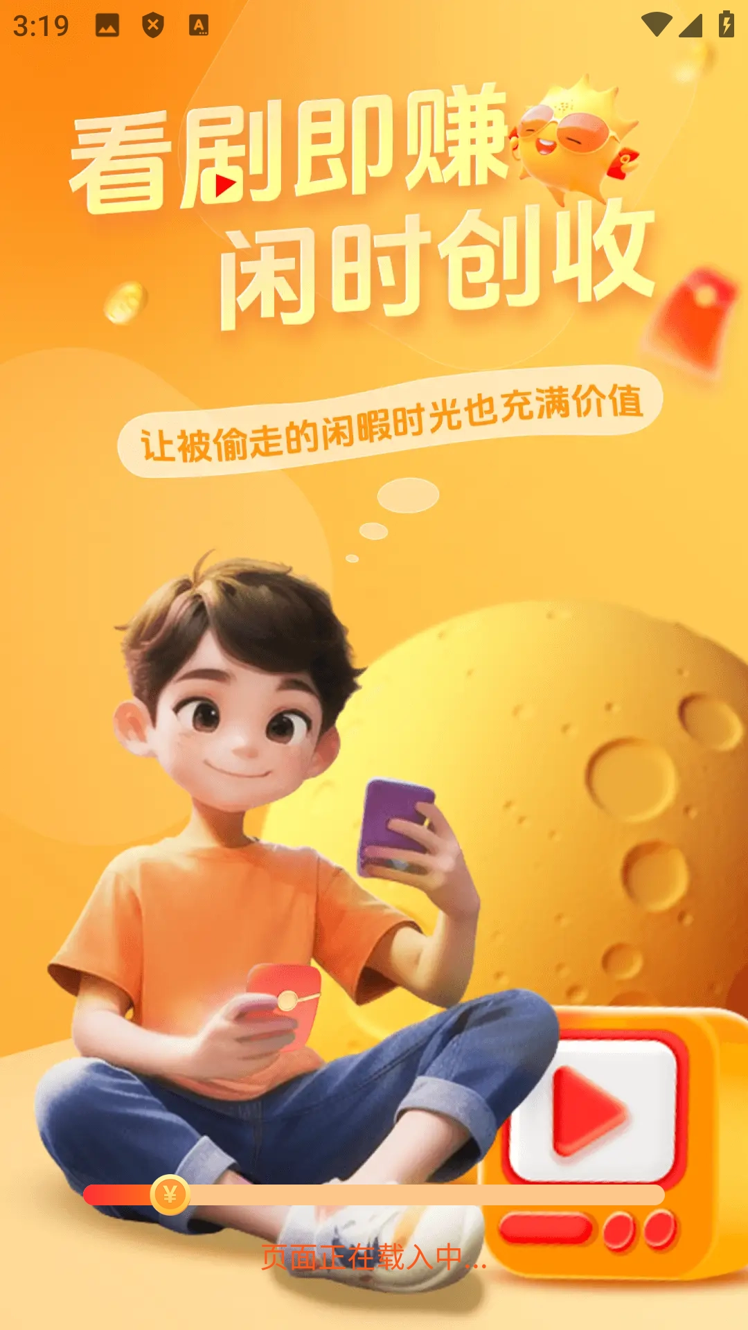 小金牛短剧红包版图3