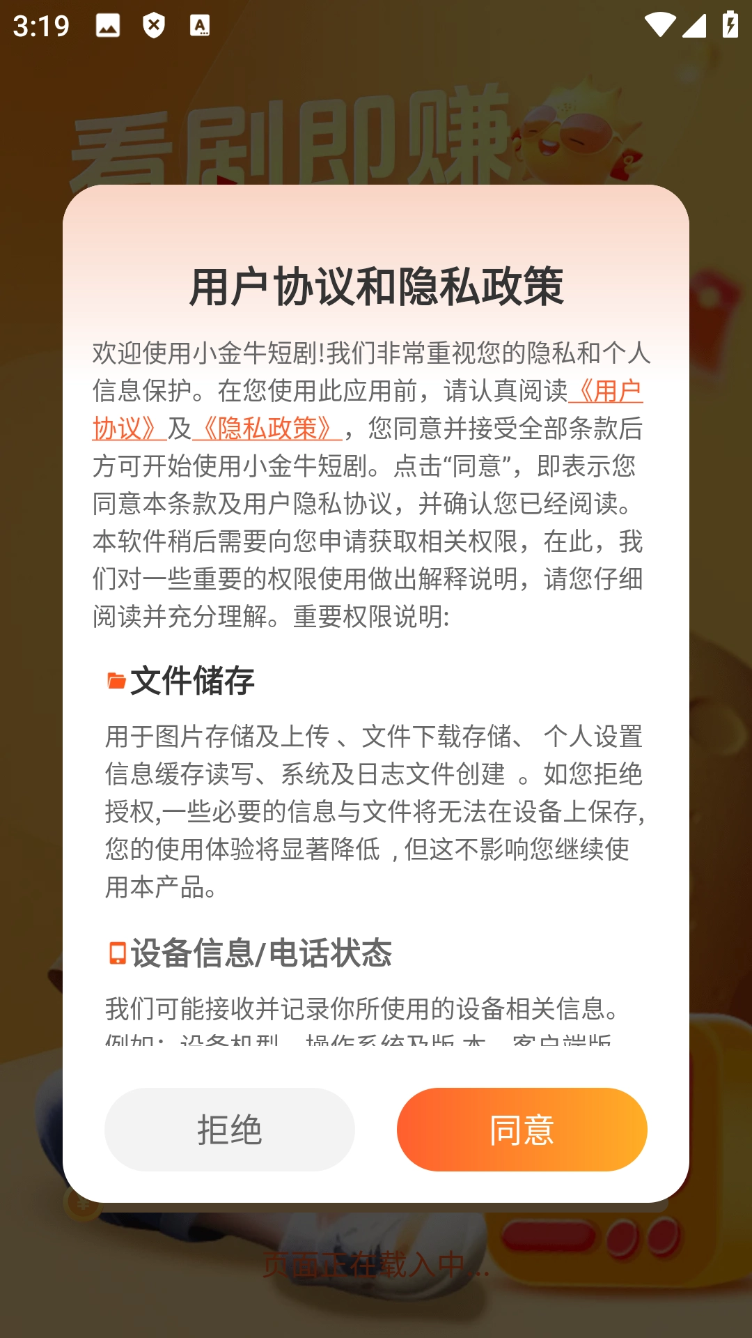 小金牛短剧红包版图2