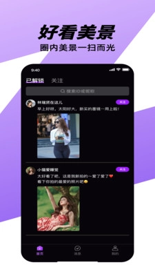 微近乐图4