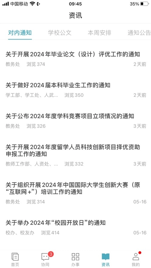 金陵科技学院