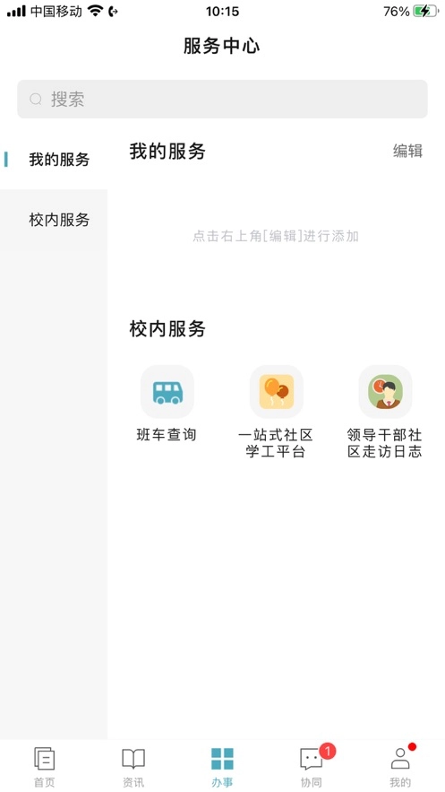 金陵科技学院