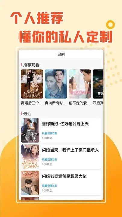 动感记红包版截图2