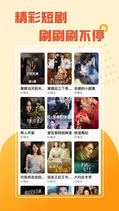 动感记红包版截图3