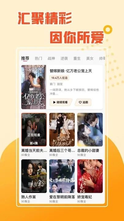 动感记红包版截图1