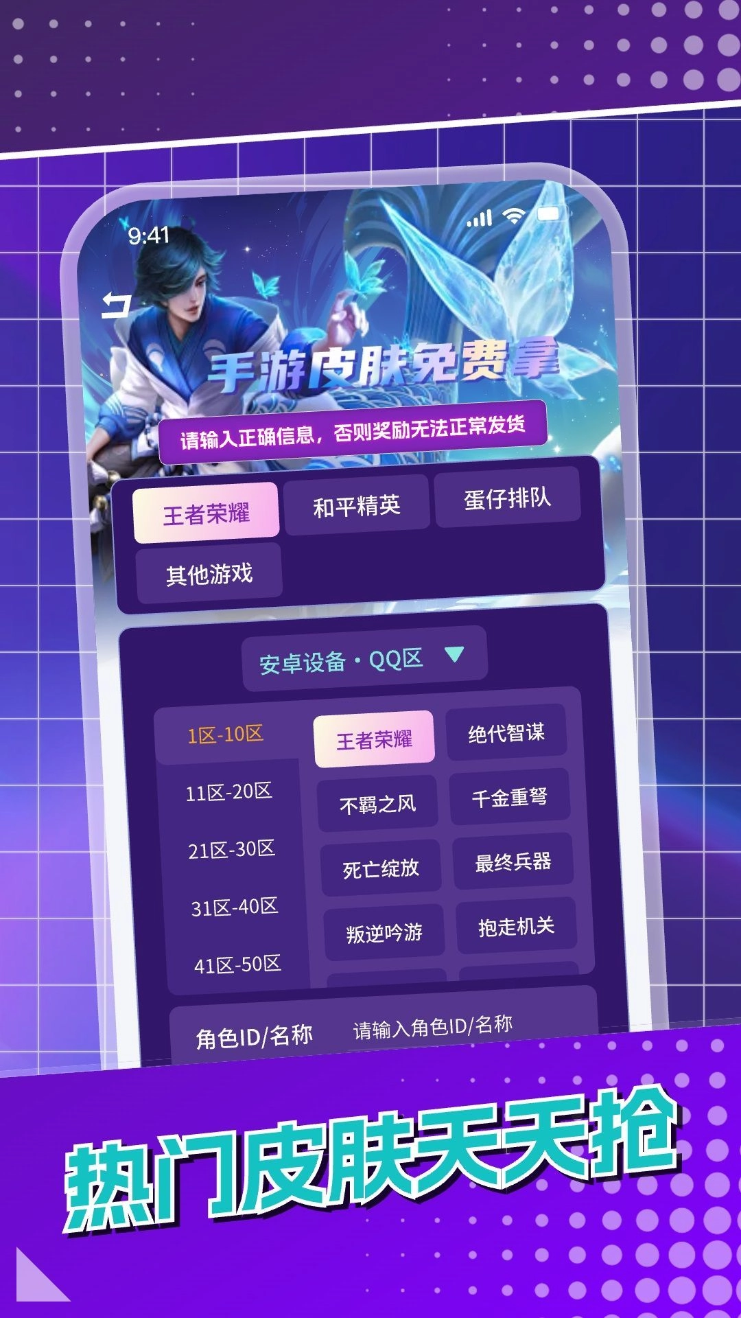 皮好玩正版图3