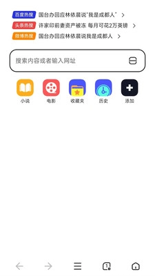小蛙AI极速浏览器图2