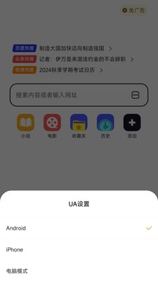 小蛙AI极速浏览器图3