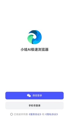 小蛙AI极速浏览器图1