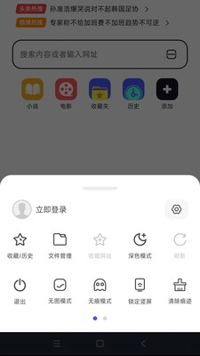 小蛙AI极速浏览器图4