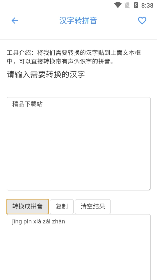 荷花工具箱安卓版