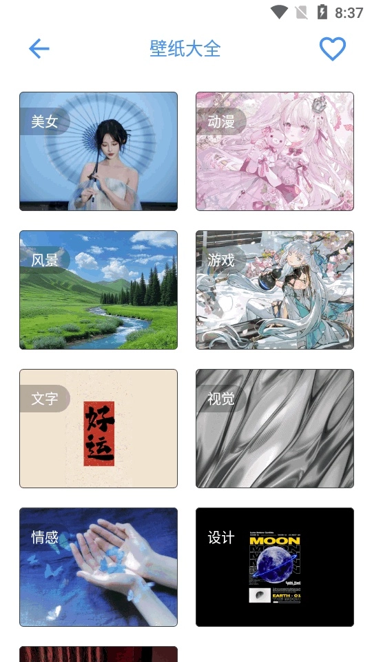 荷花工具箱安卓版