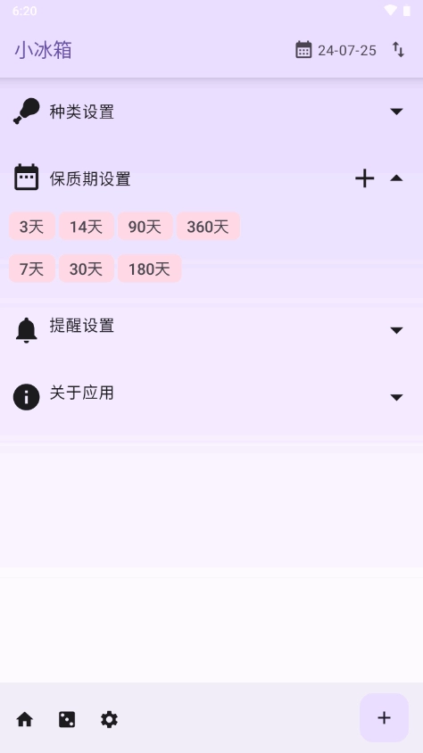 小冰箱最新版