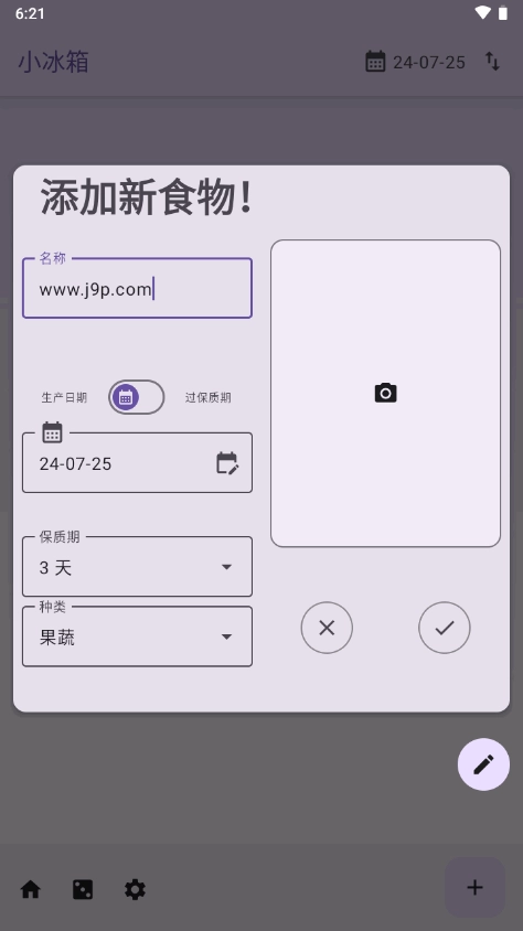 小冰箱最新版