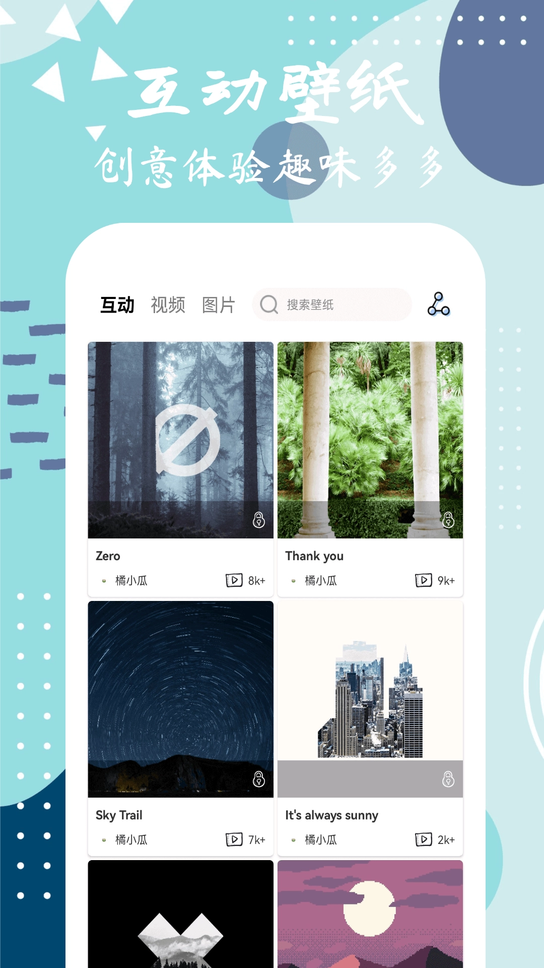 星辰壁紙軟件