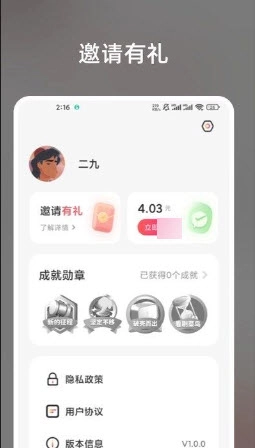 微剧空间安卓版图2