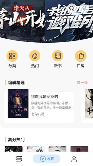 快看小说大全免费版(1)