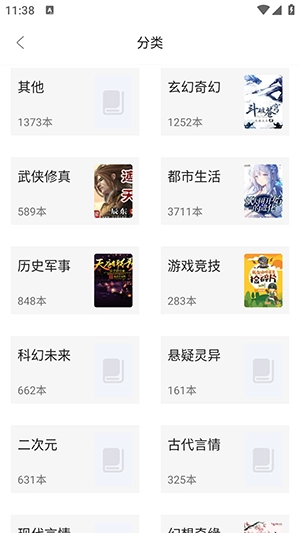 快看小说大全免费版(2)